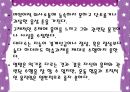 발달장애 [자폐, 아스퍼거, PDD]  29페이지