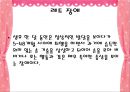 발달장애 [자폐, 아스퍼거, PDD]  31페이지