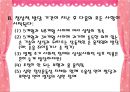 발달장애 [자폐, 아스퍼거, PDD]  33페이지