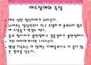 발달장애 [자폐, 아스퍼거, PDD]  34페이지