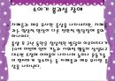 발달장애 [자폐, 아스퍼거, PDD]  36페이지