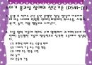 발달장애 [자폐, 아스퍼거, PDD]  37페이지