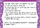 발달장애 [자폐, 아스퍼거, PDD]  38페이지