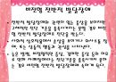 발달장애 [자폐, 아스퍼거, PDD]  41페이지