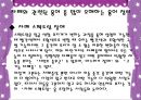 발달장애 [자폐, 아스퍼거, PDD]  42페이지