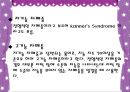 발달장애 [자폐, 아스퍼거, PDD]  43페이지