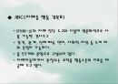 발달장애 [자폐, 아스퍼거, PDD]  48페이지