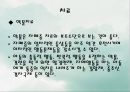 발달장애 [자폐, 아스퍼거, PDD]  49페이지