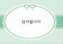 발달장애 [자폐, 아스퍼거, PDD]  59페이지