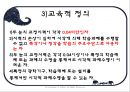 시각장애인의 심리  8페이지
