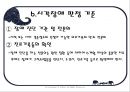 시각장애인의 심리  33페이지