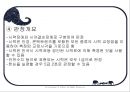 시각장애인의 심리  35페이지