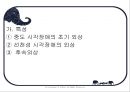 시각장애인의 심리  39페이지