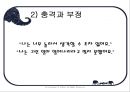 시각장애인의 심리  41페이지