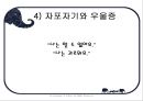 시각장애인의 심리  48페이지