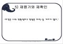 시각장애인의 심리  51페이지