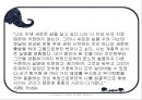 시각장애인의 심리  53페이지