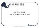 시각장애인의 심리  56페이지