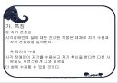 시각장애인의 심리  64페이지