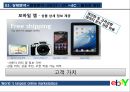 마케팅, 이베이 마케팅 전략, ebay 사례분석, swot, stp, 4P  이베이 swot, stp, 4p, 활성화 방안 및 결론 등 이베이의 전략과 마케팅에 관련한 모든 것 36페이지