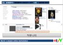 마케팅, 이베이 마케팅 전략, ebay 사례분석, swot, stp, 4P  이베이 swot, stp, 4p, 활성화 방안 및 결론 등 이베이의 전략과 마케팅에 관련한 모든 것 38페이지