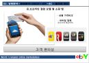 마케팅, 이베이 마케팅 전략, ebay 사례분석, swot, stp, 4P  이베이 swot, stp, 4p, 활성화 방안 및 결론 등 이베이의 전략과 마케팅에 관련한 모든 것 39페이지
