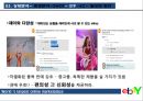 마케팅, 이베이 마케팅 전략, ebay 사례분석, swot, stp, 4P  이베이 swot, stp, 4p, 활성화 방안 및 결론 등 이베이의 전략과 마케팅에 관련한 모든 것 43페이지