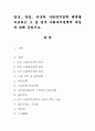 영국, 독일, 미국의 사회복지정책 체계를 비교하고 그 중 영국 사회복지정책의 특징에 대해 논하시오.  1페이지