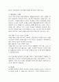 영국, 독일, 미국의 사회복지정책 체계를 비교하고 그 중 영국 사회복지정책의 특징에 대해 논하시오.  9페이지
