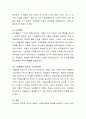 영국, 독일, 미국의 사회복지정책 체계를 비교하고 그 중 영국 사회복지정책의 특징에 대해 논하시오.  10페이지
