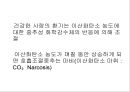 Lung 37페이지