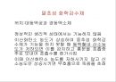 Lung 38페이지