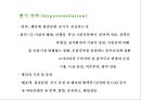  만성폐질환 5페이지