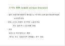  만성폐질환 18페이지
