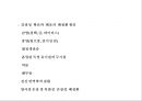  만성폐질환 24페이지