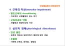  만성폐질환 29페이지