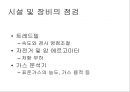  운동부하검사 12페이지