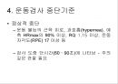  운동부하검사 16페이지