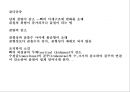  골계질환 3페이지
