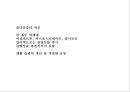  골계질환 5페이지