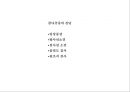  골계질환 6페이지