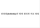  골계질환 8페이지