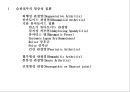  골계질환 9페이지