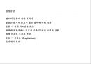  골계질환 11페이지