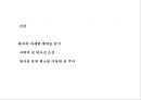  골계질환 13페이지