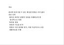  골계질환 14페이지