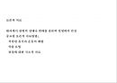  골계질환 15페이지