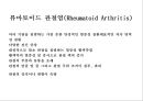  골계질환 19페이지