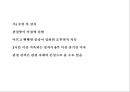  골계질환 21페이지