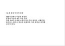  골계질환 22페이지